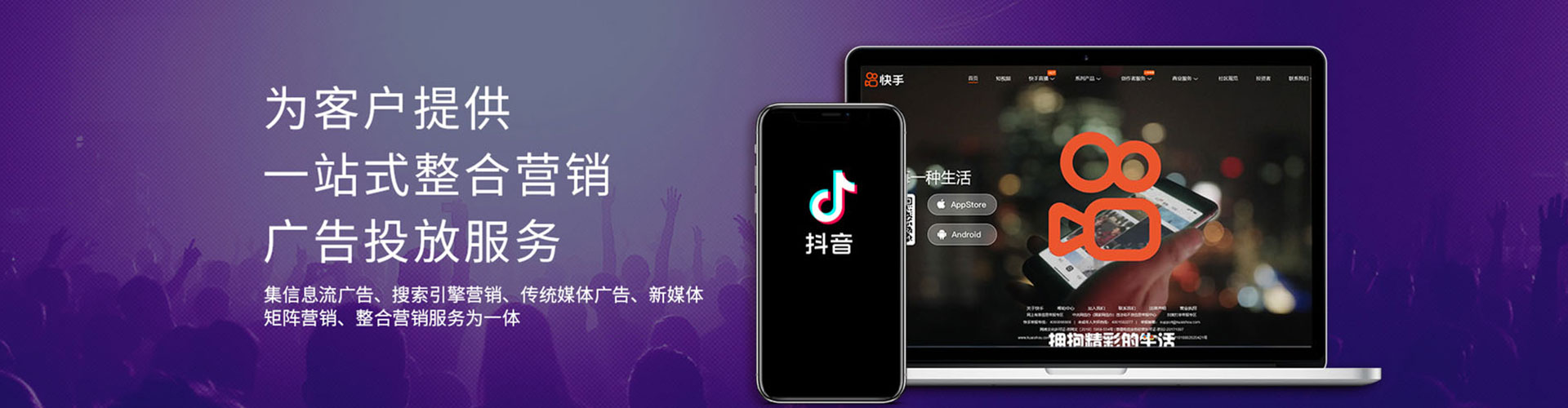 南华信息流营销